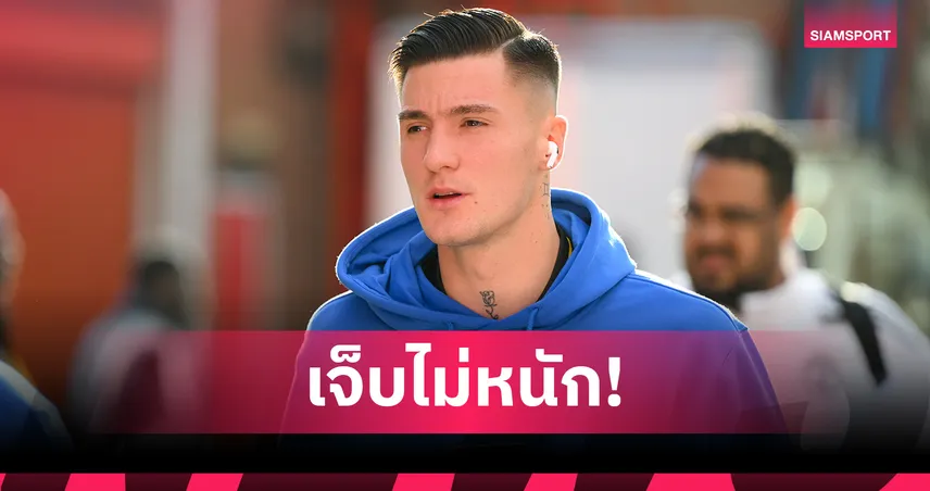 แมนยูโล่ง! สื่อยันอาการเจ็บ “เชชโก้” ไม่หนัก พักแค่ 2-3 สัปดาห์