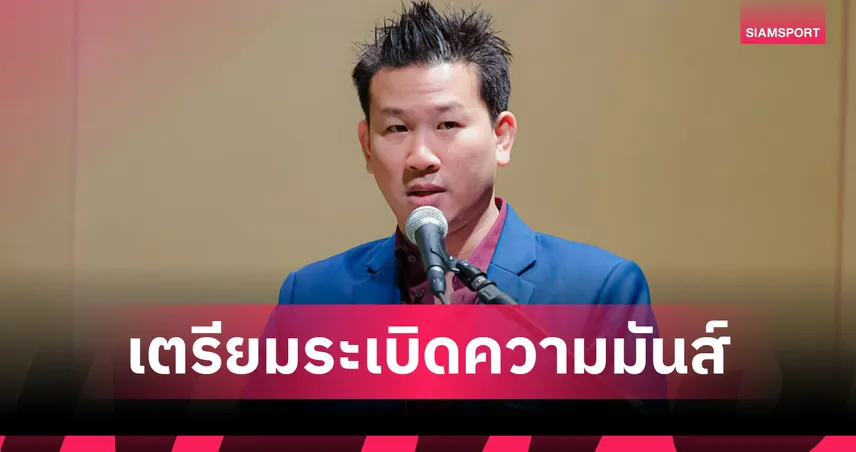 ONE Championship หนุนถ่ายทอดสด MMA ซีเกมส์ 33 แบบ 4K ยกระดับศิลปะการต่อสู้ไทยสู่มาตรฐานโลก