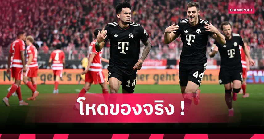 ของจริง! ส่องผลงาน หลุยส์ ดีอาซ ในเวที บุนเดสลีกา 