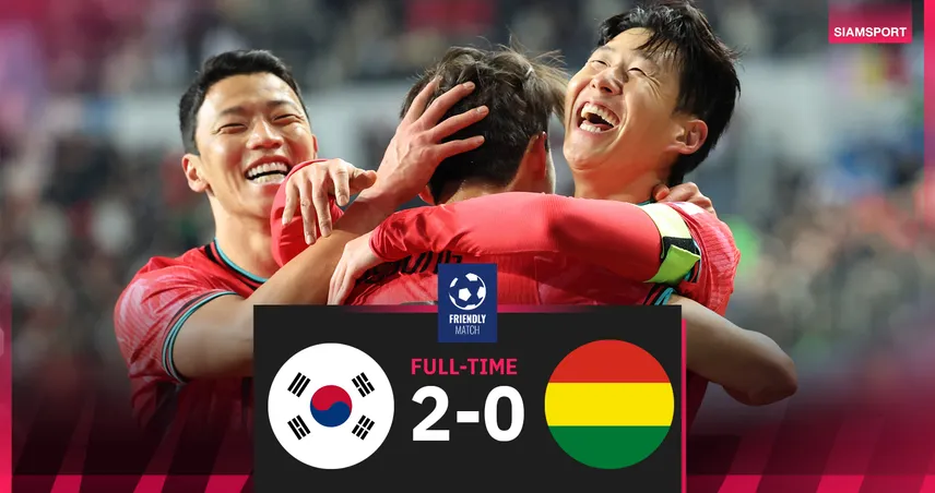ผลบอล เกาหลีใต้ 2-0 โบลิเวีย! ซน ฮึง-มิน กดฟรีคิกสุดงาม