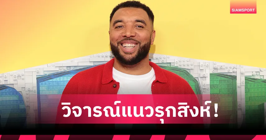 เอสเตเวาเด่นคนเดียว! ดีนี่ย์ จวกปีกเชลซีไม่ถึงระดับคุณภาพ