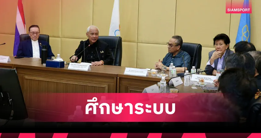 บิ๊กกีฬามาเลเซียดูงานไทย เตรียมจัดซีเกมส์ 2027 ชูจัด 38 ชนิดกีฬา 