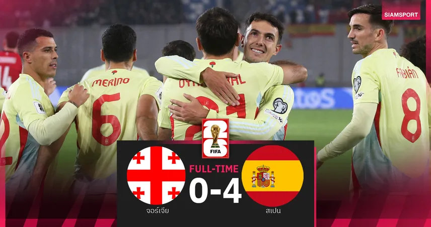 ผลบอล จอร์เจีย 0-4 สเปน : กระทิงดุ จ่อไปบอลโลก 2026! แม้เหลือคัดเกมสุดท้าย