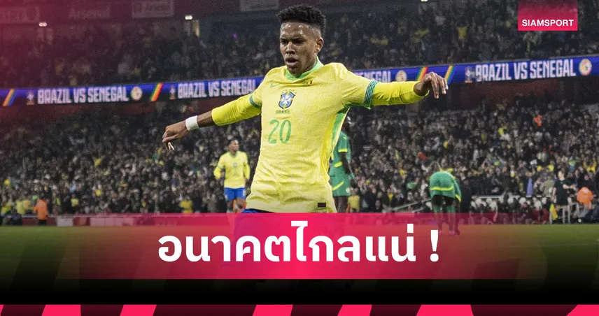 เก่งเกินวัย! อันเชลอตติ ยก เอสเตเวา ดาวรุ่งเชลซี อนาคตทีมชาติบราซิล