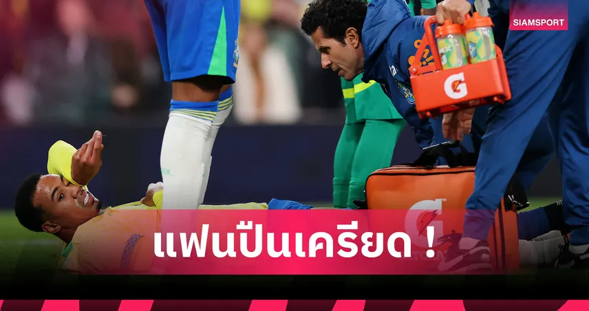 อาร์เซน่อล ช็อกต่อเนื่อง! กาเบรียล เจ็บจากเกมทีมชาติบราซิล 