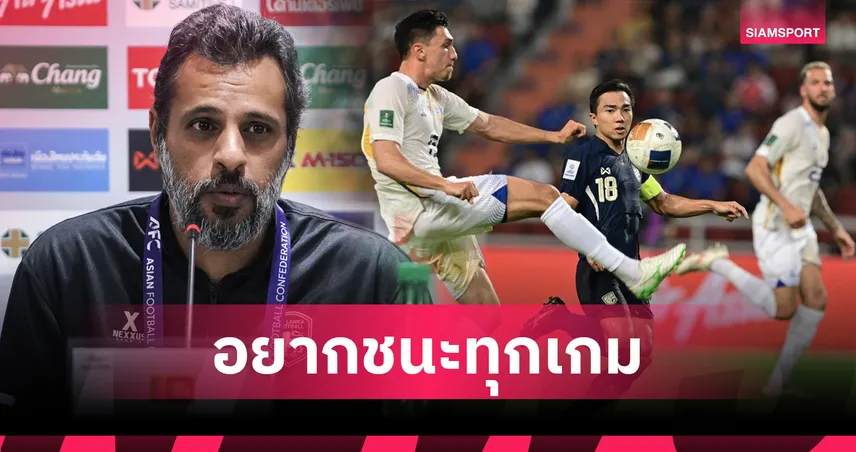 อันดับโลกห่างเกือบ 100 ศรีลังกา ไม่หวั่นลั่นเป้าชนะ ทีมชาติไทย