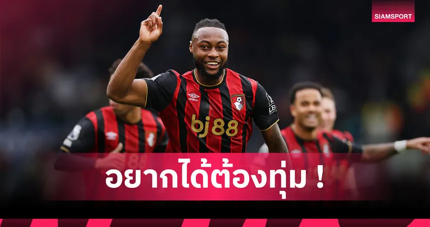 บีบีซี ยัน เซเมนโย่ มีค่าฉีกสัญญาเกือบ 3,000 ล้านบาทตลาดม.ค.