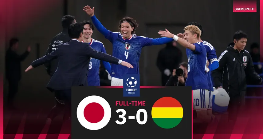 ผลบอล ญี่ปุ่น 3-0 โบลิเวีย! ซามูไรบลูซิวชัยรวดส่งท้ายปี