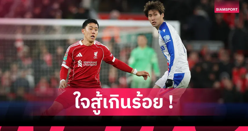 เอ็นโด รับไม่แฮปปี้ บทบาทลดทั้งลิเวอร์พูลและทีมชาติญี่ปุ่น