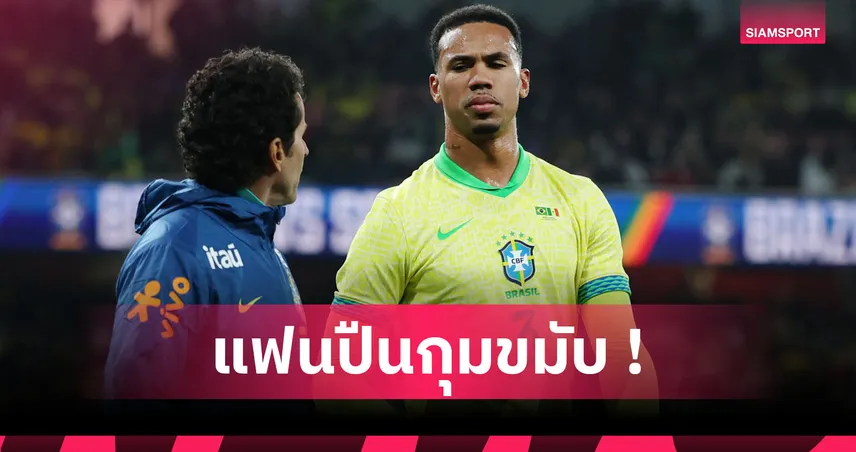 อาร์เซน่อล ช็อก! กาเบรียล มากัลเญส เดี้ยงอาจพักยาว 2 เดือน