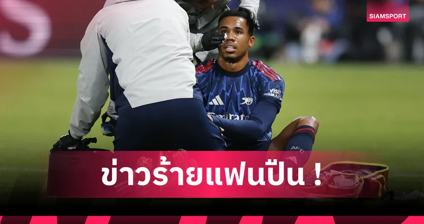 จุดเปลี่ยนซีซั่น? สถิติชี้ชัด อาร์เซน่อล ฟอร์มยวบเมื่อไม่มี กาเบรียล มากัลเญส 