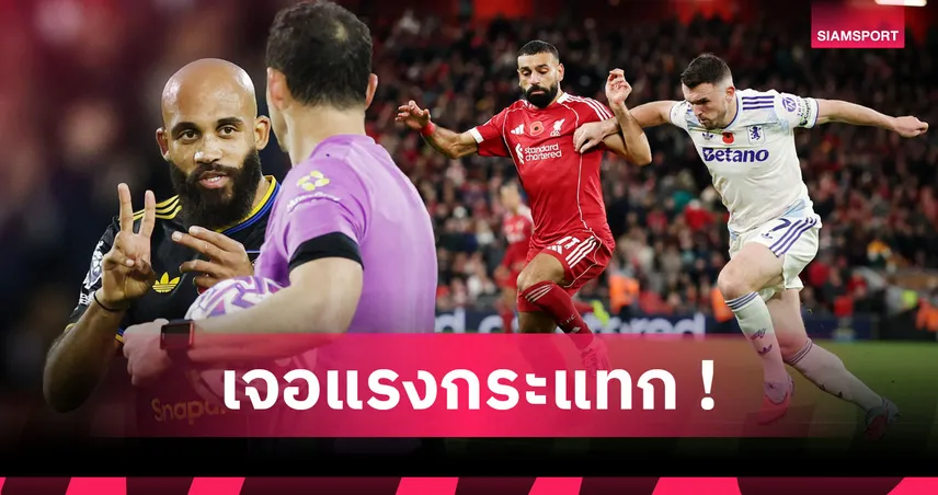 ทีมไหนเดือดร้อนสุด! เช็คแข้งพรีเมียร์ลีกพลาดช่วยทีมช่วงศึกแอฟริกัน เนชั่นส์ คัพ 