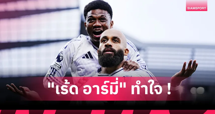 ขาดเธอเหมือนขาดใจ? เปิดโปรแกรม 7 นัดที่ แมนยู อาจชวดใช้ เอ็มเบอโม่, ดิยัลโล่