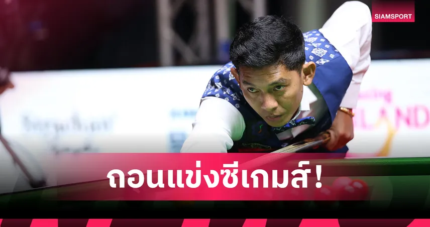 สอยคิวกัมพูชาหวั่นไม่ปลอดภัยตัดสินใจถอนซีเกมส์