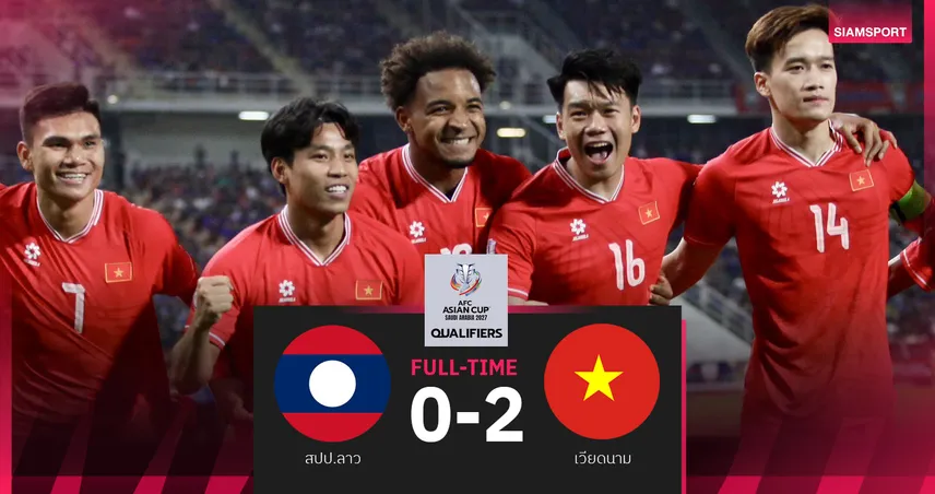 เวียดนามบุกอัด สปป.ลาว 2-0 เหงียน ซวน ซอนยิงโทษเบิกร่องคัดเอเชียน คัพ