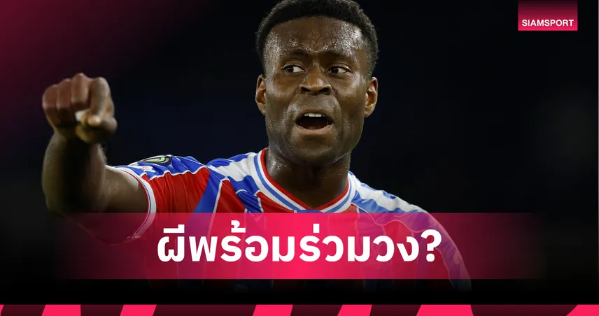 แมนยู ร่วมแจม!ผีเปิดศึกชิง เกฮี ดึงเสียบแทน แม็กไกวร์