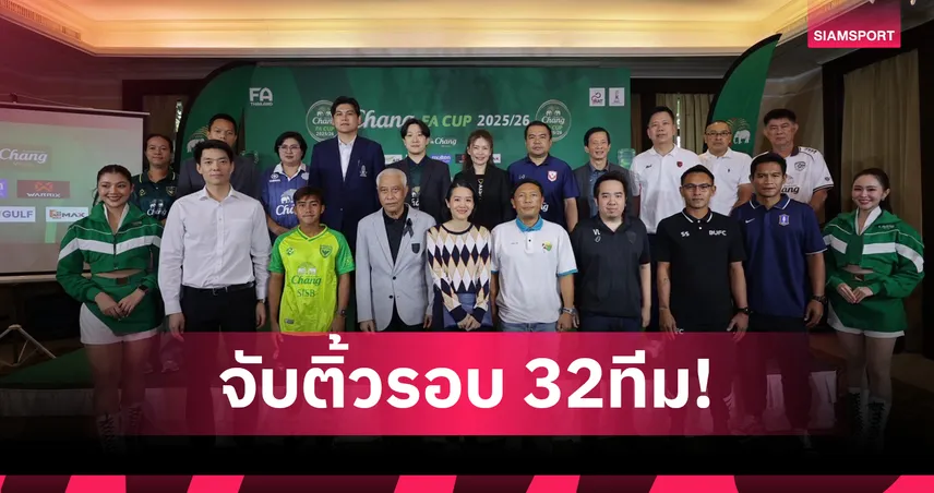 เมืองทอง ฟัด ลำพูน,ท่าเรือ ดวล บียู จับสลากช้างเอฟเอคัพ 32 ทีม