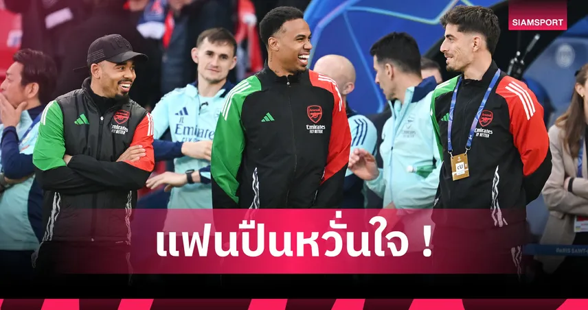 ใครพร้อมช่วงโปรแกรมโหด! เช็คอาการ 7 แข้งคีย์แมน อาร์เซน่อล หลังบาดเจ็บ