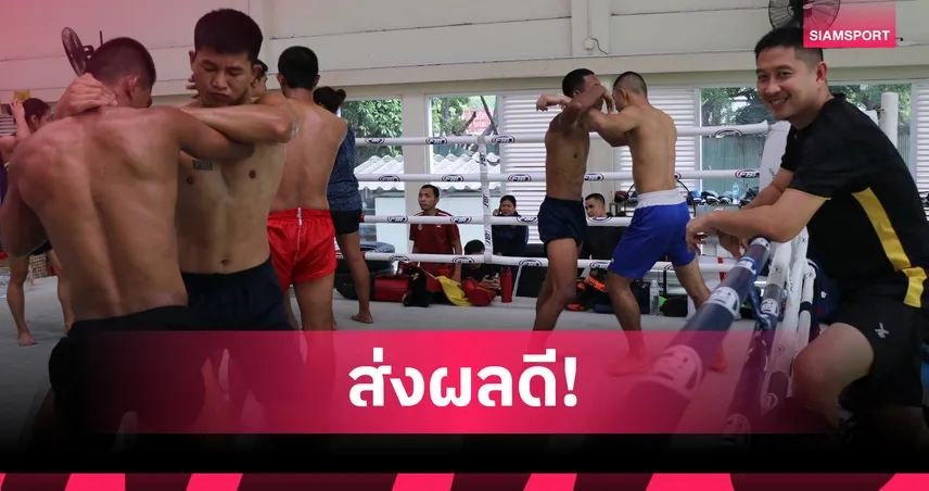  ผจก.ทีมชี้กัมพูชาไม่ส่งมวยไทยซีเกมส์ ช่วยไทยเจ้าภาพลดความวุ่นวาย 