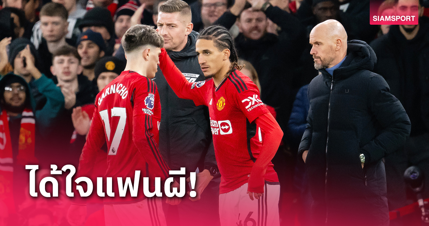 แมนยู สำคัญกว่า! ยัน ฮันนิบาล เมจบรี้ เมินติดธงสู้ศึกแอฟริกาคัพ