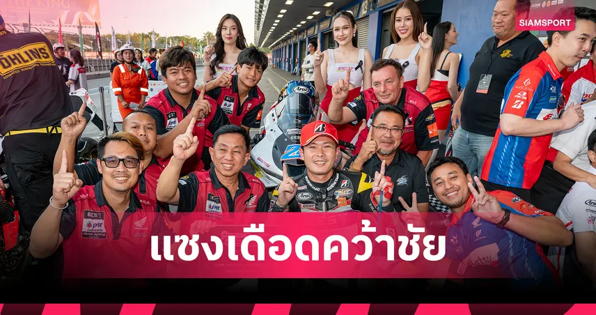 แสตมป์ผงาด! แซงมิกซ์โค้งสุดท้าย ซิวชัยซูเปอร์ไบค์, โอม-ภวัตประเดิมโพเดียมแรก