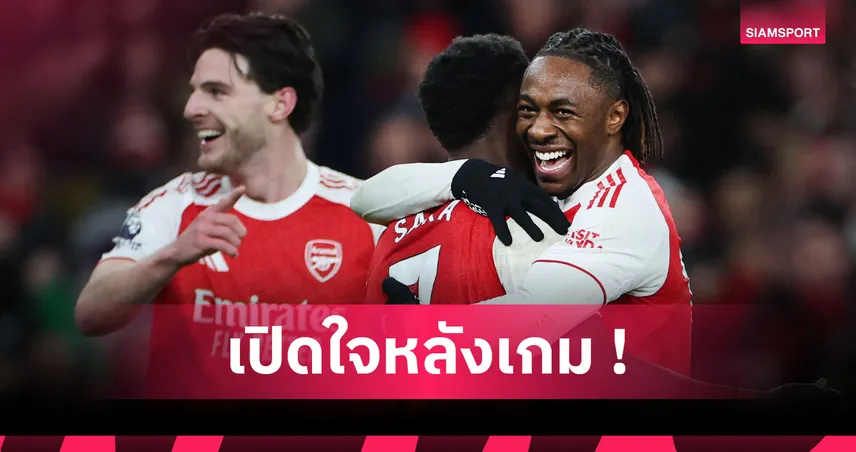 อาร์เซน่อล 4-1 สเปอร์ส : เอเซ่ หัวใจพองโตซัดแฮตทริกสยบไก่