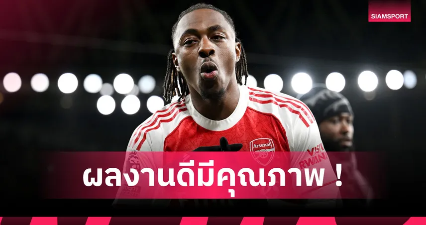 ชอบจริงๆยิงสเปอร์ส! ส่องฟอร์ม เอเบเรชี่ เอเซ่ ซัด3ตุงหักคอไก่