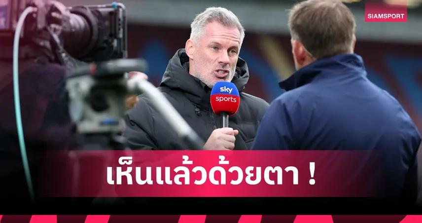 คาร์ราเกอร์ จำใจกลืนน้ำลาย! ขอโทษ เอเซ่ หลังเชื่อย้ายมานั่งสำรองกับ อาร์เซน่อล