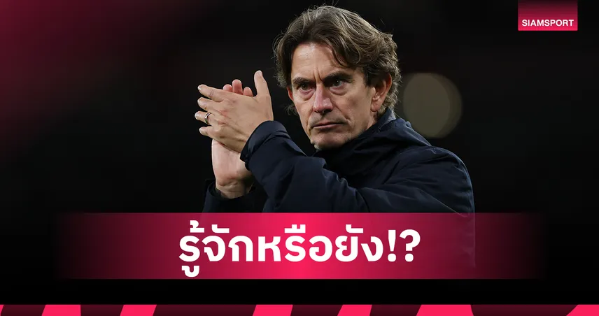 อาร์เซน่อล ถล่มสเปอร์ส 4-1 เอเซ่ กดแฮตทริก แฟนปืนรุมแซว โธมัส แฟร้งค์ ยับ