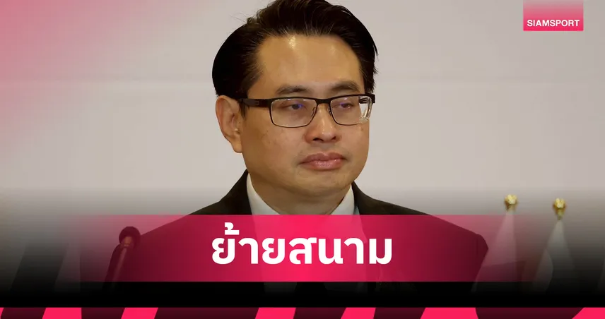 ผู้ว่าฯ กกท.ยืนยันย้ายสังเวียนมวยซีเกมส์ ที่สงขลา หลังน้ำท่วมหนัก