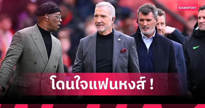 ซูเนสส์ สวนกระแส! ยัน ลิเวอร์พูล มีสิทธิ์ดับฝัน อาร์เซน่อล ป้องกันแชมป์พรีเมียร์ลีก