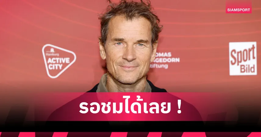 อาร์เซน่อล พบ บาเยิร์น : เล่นในบ้านได้เปรียบ! เยนส์ เลห์มันน์ ชี้ปืนใหญ่มีโอกาสคว้าชัย