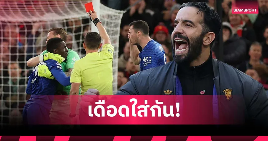 กระตุ้นฟอร์มทีม! อโมริม อยากเห็นแข้ง แมนยู เดือดใส่กันแบบ เกย์-คีน