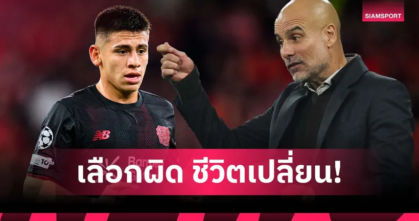 ได้ลงแค่ 8 นัด! เป๊ป เหน็บเอเยนต์ เอเชแวร์รี่ พาซบทีมผิด