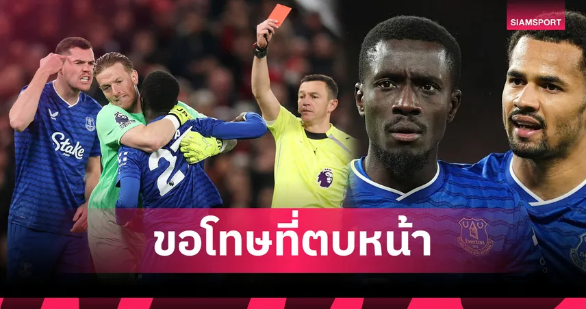 ยอมรับผิด! เกย์ ขอโทษตบหน้า คีน เกมเอฟเวอร์ตันบุกเชือดแมนยู