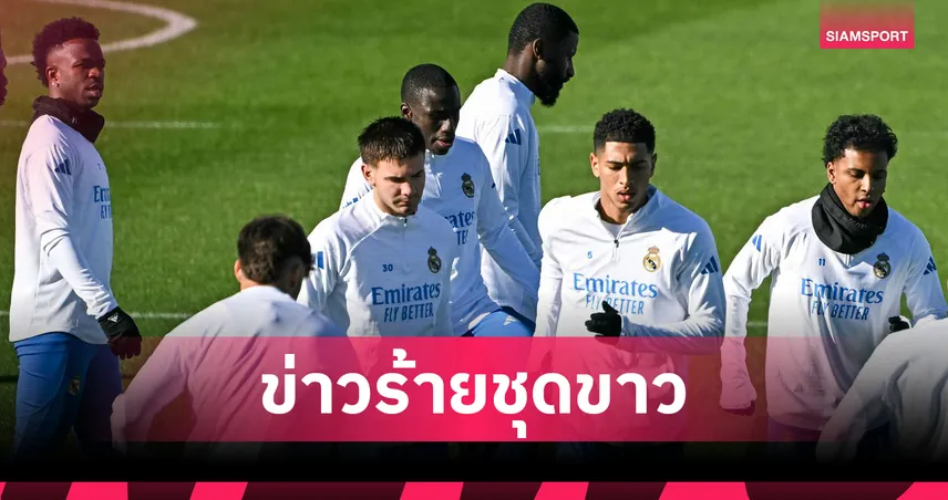โอลิมเปียกอส พบ เรอัล มาดริด!ราชันทรุดไร้ กูร์กตัวส์-เฮาเซ่น นัดกันเดี้ยง
