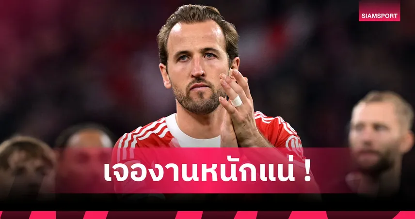 อาร์เซน่อล พบ บาเยิร์น : เสือใต้หนักแน่! แฮร์รี่ เคน รับปืนใหญ่โคตรแกร่ง