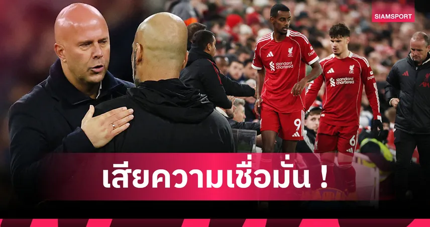 อนาคต อาร์เน่อ, อีซัค ตัวจริง? 5 ข้อที่กำลังเป็นที่ถกเถียงในกลุ่มแฟนลิเวอร์พูล 