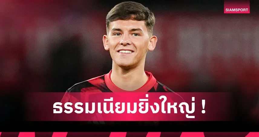 เช เลซีย์ สานต่อธรรมเนียม 88 ปี แมนยู ใส่ชื่อแข้งอะคาเดมี่ในทีมชุดใหญ่ 