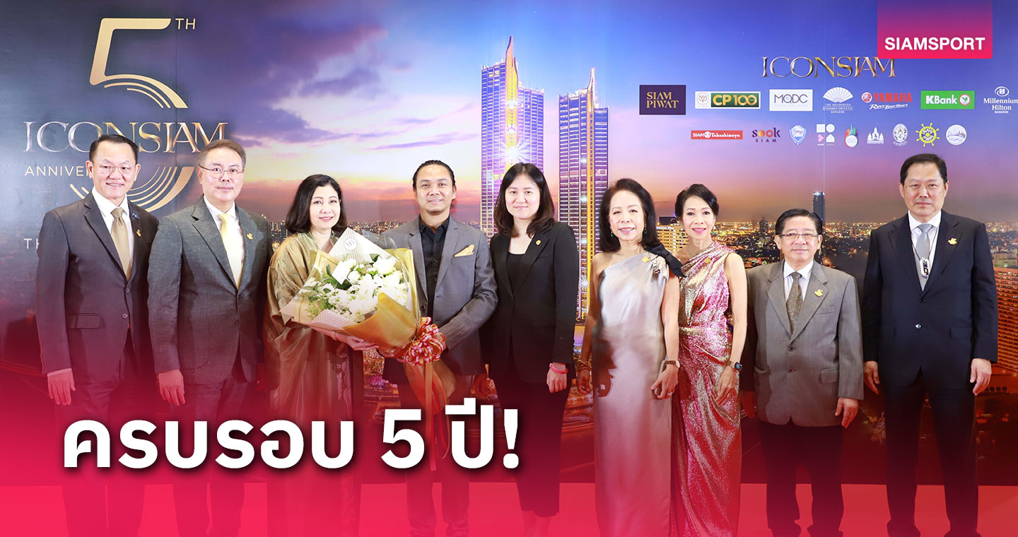  ยามาฮ่าร่วมฉลองครบรอบ 5 ปี ศูนย์การค้า ICON SIAM 