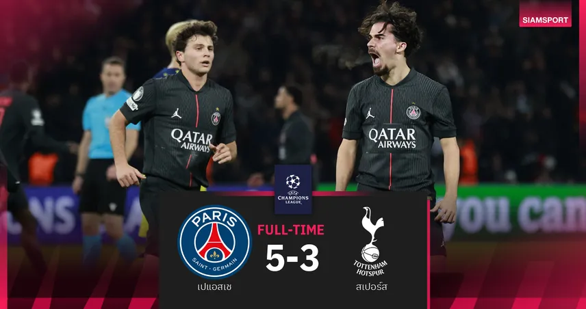 ผลบอล เปแอสเช 5-3 สเปอร์ส : วิตินญ่า กดแฮตทริค! แชมป์เก่ายิงแหลกดับไก่ซิวชัย UCL