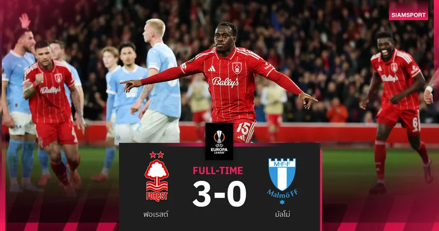 ผลบอล ฟอเรสต์ 3-0 มัลโม่: เจ้าป่าหยุดไม่อยู่ทุบยับคว้าชัยยูโรปา ลีก