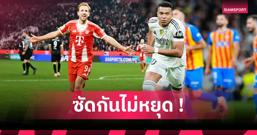 เอ็มบัปเป้ แซง ฮาลันด์! อัปเดต 10 อันดับแรกแข้งที่ทำประตูมากสุดซีซั่นนี้  