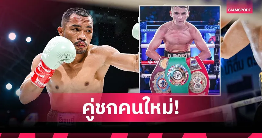 น็อกเอาท์ ได้คู่ชิงใหม่! WBC ส่ง ซาราเต้ เสียบแทน คานิซาเรส