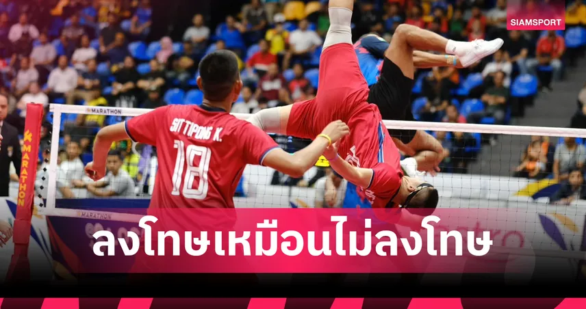 แบนกัมพูชา “ไร้ความหมาย” ตะกร้อเอเชียนเกมส์ไม่เคยส่งตั้งแต่ปี 1998