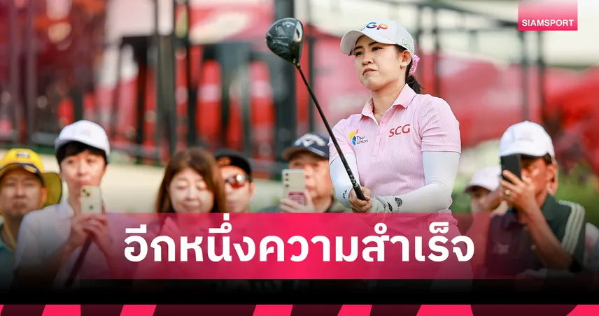 "โปรเมียว-ปาจรีย์" กับความพยายามที่ไม่สิ้นสุด และสตอรี่ดีๆ ส่งท้ายปี 2025