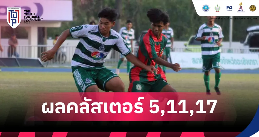 เต วรากร ซัด! หมอนทองวิทยา ยู-17 ประเดิมสวย TDP Youth รอบกลุ่มจังหวัด