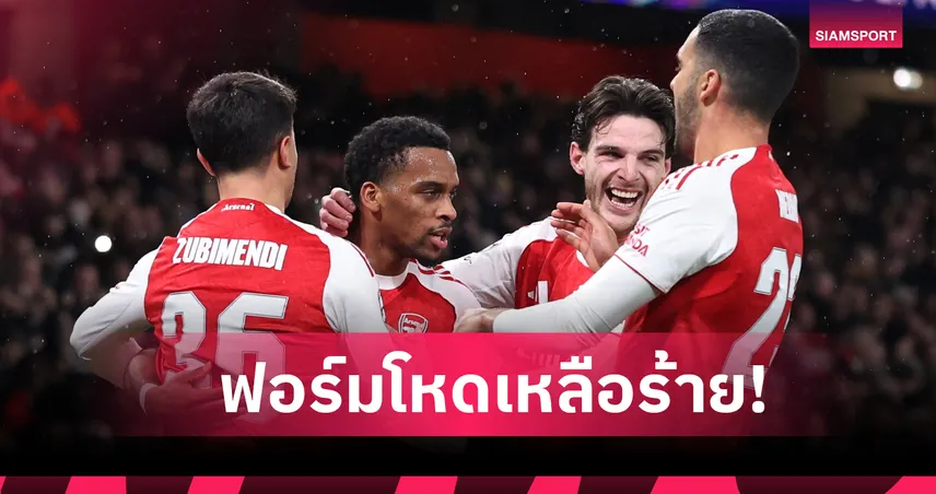 ใครว่าเก่งแต่ลูกตั้งเตะ! เผยสถิติโหด อาร์เซน่อล เดือนพฤศจิกายน