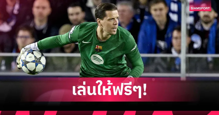 เงินไม่ใช่เรื่องใหญ่! เชสนี่ เผยปีแรกกับบาร์ซ่าเหมือนเล่นฟรี ชดใช้ค่าฉีกสัญญายูเวนตุส