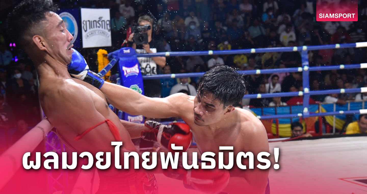 "เพชรธงชัย" ไล่ต้อน "ศิวกร" ขาดท่อนคู่เอกมวยไทยพันธมิตร